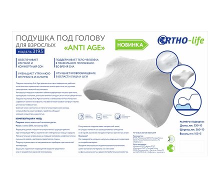 Подушка ANTI AGE под голову 3195 — изображение 2